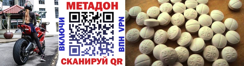 Метадон VHQ  shop формула  Новокузнецк  купить закладку 